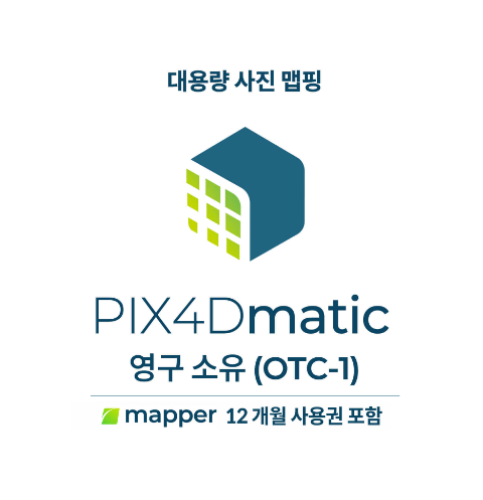 PIX4D (픽스포디) matic OTC1 영구소유 1PC사용