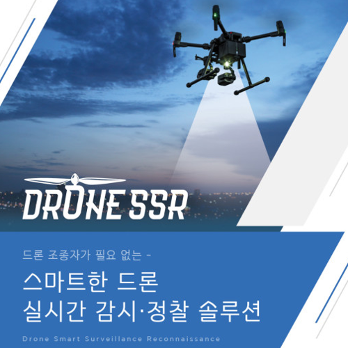 드론관제 제어 시스템 Drone SSR