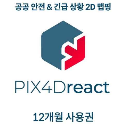 PIX4Dreact 연간이용