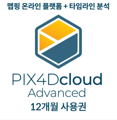 PIX4Dcloud Advanced 픽스포디 클라우드 어드밴스 연간이용