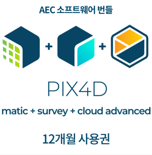 PIX4Dmatic + PIX4Dsurvey + PIX4Dcloud advanced 12개월 사용권