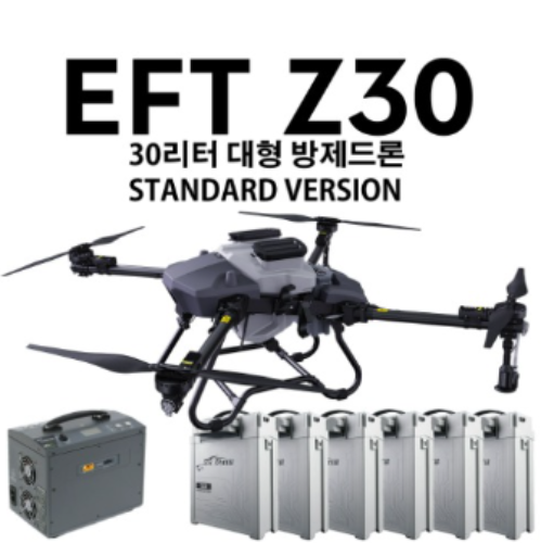 (예약판매) EFT Z30 1종 30리터 대형 방제드론 스텐다드버전 RTF 배터리6+충전기1