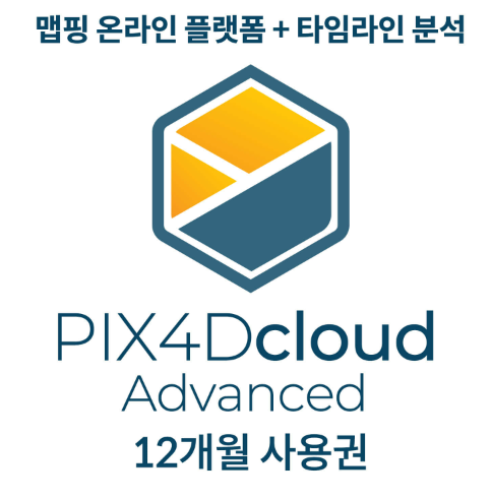 PIX4Dcloud Advanced 픽스포디 클라우드 연간이용