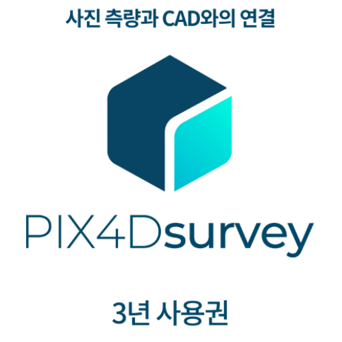 PIX4Dsurvey 3년 이용 |1 PC 사용