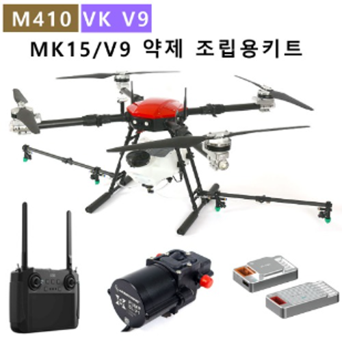 M410 조립키트,V9 FC+5L하비윙펌프+MK15(카메라포함) 약제전용
