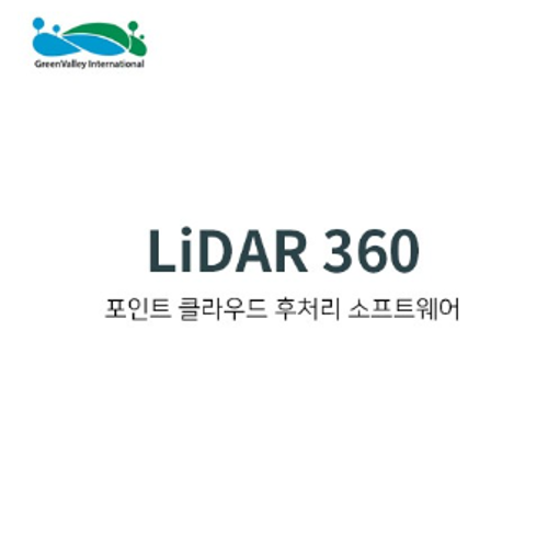 LIDAR360 포인트 클라우드 후처리 소프트웨어